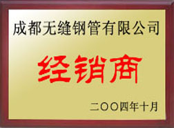 新干经销商